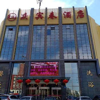 大同庆宾春酒店