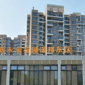 苏州萧邦公寓