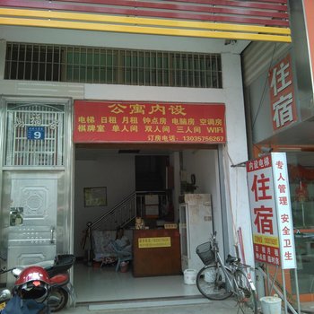 丰顺鸿福公寓酒店提供图片