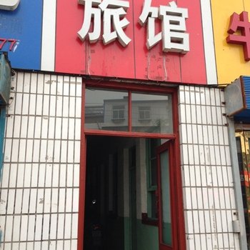 洪洞汽车站旅馆酒店提供图片