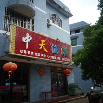 资兴中天渔港