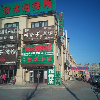 盘山甜水招待所