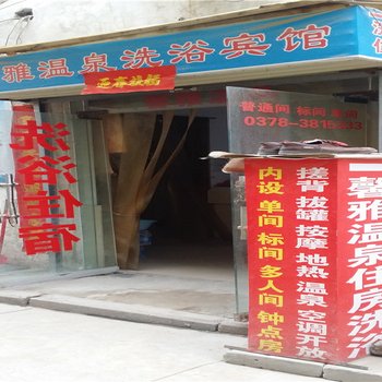 开封馨雅温泉住房