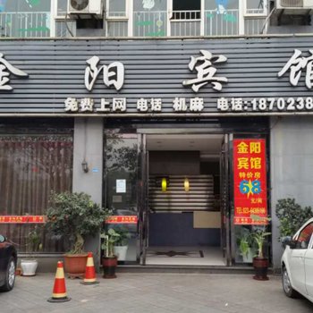 璧山县金阳宾馆酒店提供图片