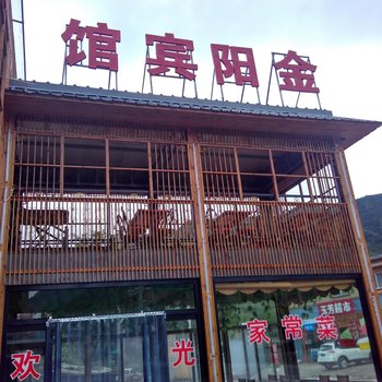 保定金阳宾馆酒店提供图片