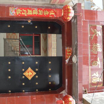 晋中桐鑫旅社酒店提供图片