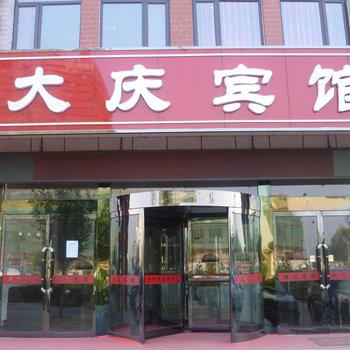 张家口大庆宾馆(张北)酒店提供图片