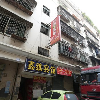 长沙舒雅家庭旅馆