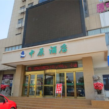 许昌中原大酒店酒店提供图片