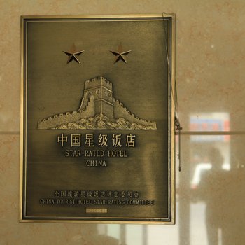 酒泉环宇宾馆(玉门)酒店提供图片