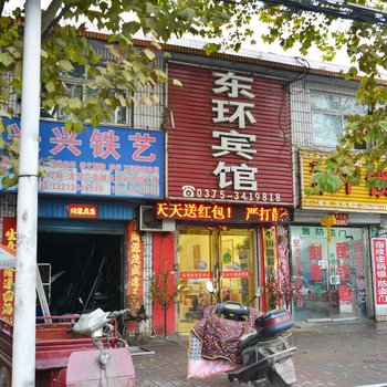 平顶山东环宾馆