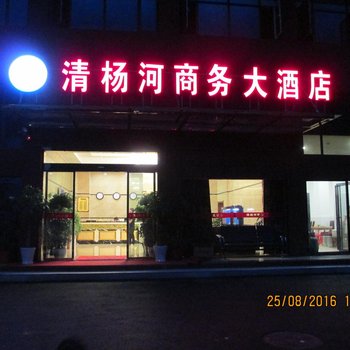 神农架清杨河商务大酒店酒店提供图片