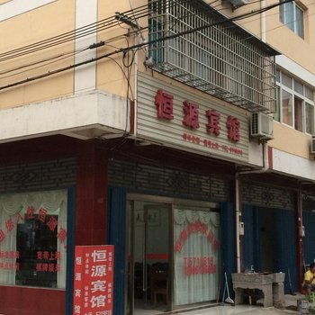 安庆潜山恒源宾馆酒店提供图片