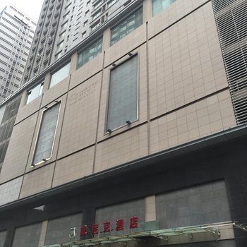 沈阳潮人居公寓酒店