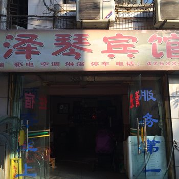 重庆江津泽琴宾馆酒店提供图片