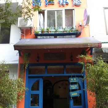 阳朔漓江依恋小屋酒店提供图片