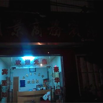 安远顺景商务宾馆酒店提供图片