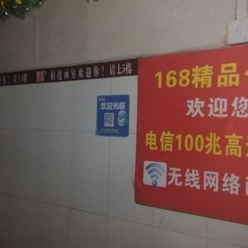 168精品公寓（广州大学城广美店）酒店提供图片