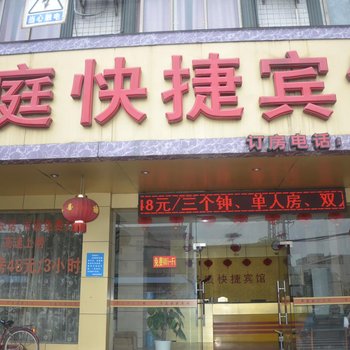 防城港华庭快捷宾馆酒店提供图片