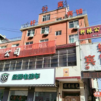 运城雅轩宾馆人民北路店酒店提供图片