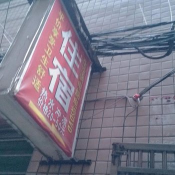 东莞长安镇平价住宿