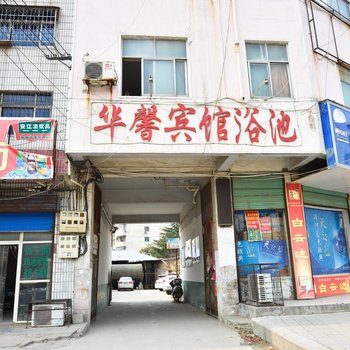 舞阳华馨快捷宾馆酒店提供图片