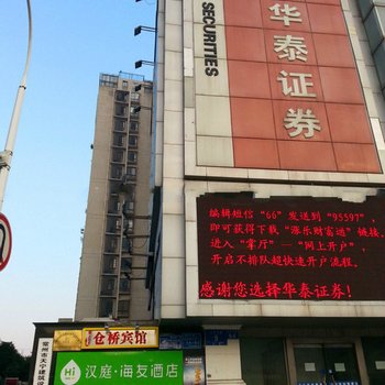 常州仓桥宾馆