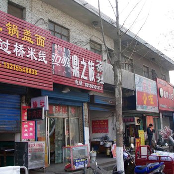 淮南市鼎之旅旅社酒店提供图片