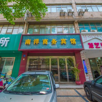 江阴南洋商务宾馆