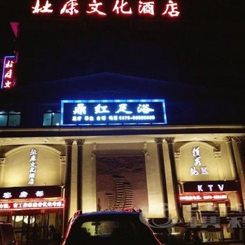 汝阳县杜康文化酒店酒店提供图片