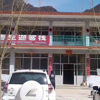 北京响水湖木子春生农家院