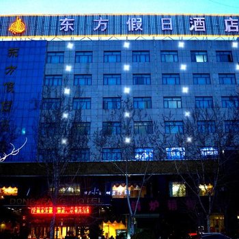 靖边东方假日行政中心酒店酒店提供图片
