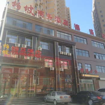 石家庄柏坡商务酒店酒店提供图片