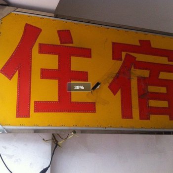 佛山常新旅馆酒店提供图片