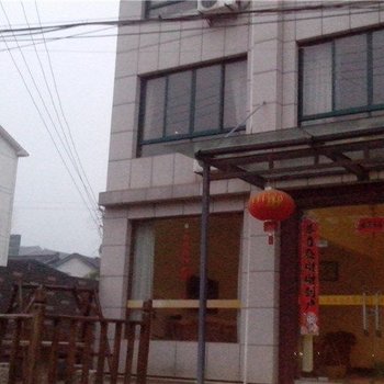 长兴天赐园农家乐酒店提供图片