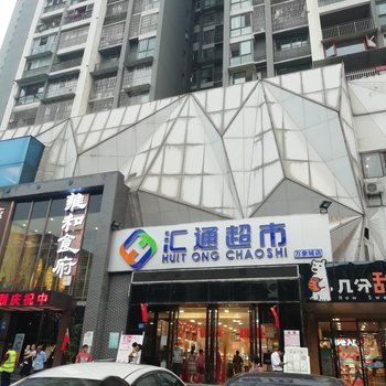 泸州180°以南青年旅舍酒店提供图片