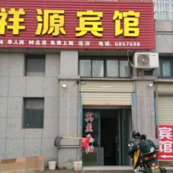 蚌埠祥源宾馆酒店提供图片