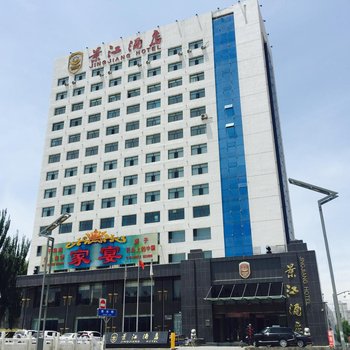 青海景江酒店(西宁)酒店提供图片