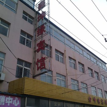 青岛鑫坤缘宾馆