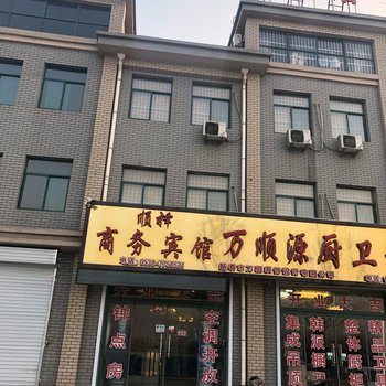 泰安顺择商务宾馆酒店提供图片