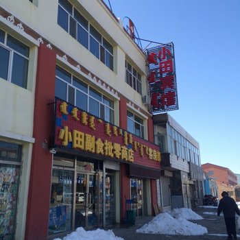 阿巴嘎旗小田宾馆酒店提供图片