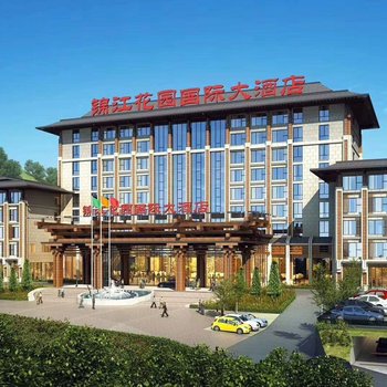 麻阳锦江花园国际酒店