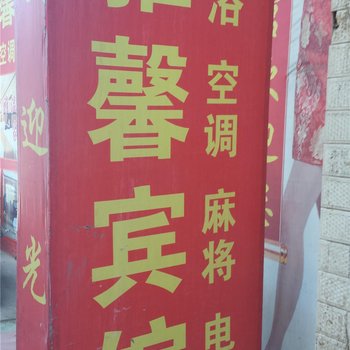雅馨宾馆(西安唐家村店)