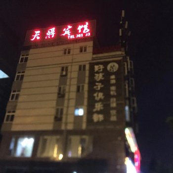 广元天爵宾馆酒店提供图片