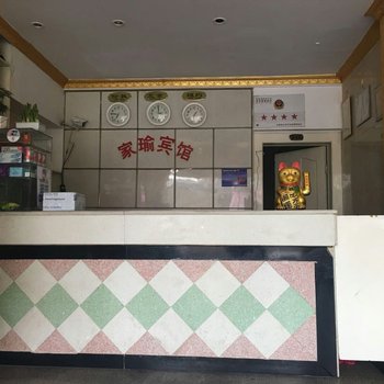 会泽家瑜宾馆酒店提供图片