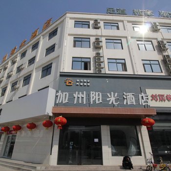 清丰县加州阳光酒店酒店提供图片