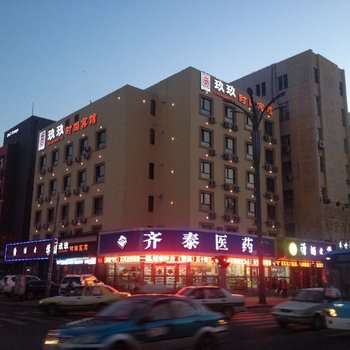 玖玖时尚宾馆(齐齐哈尔龙南街店)