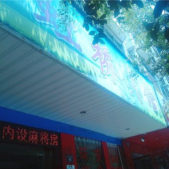 南康虹桥宾馆酒店提供图片