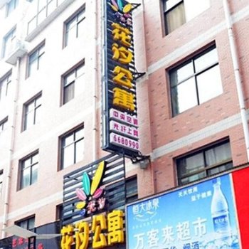 济源花汐公寓酒店提供图片