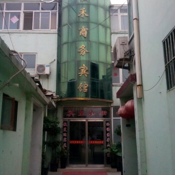 邹城佳禾商务宾馆酒店提供图片